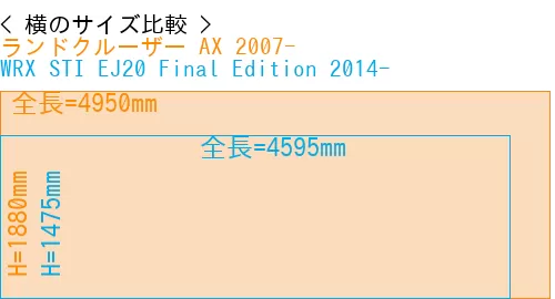 #ランドクルーザー AX 2007- + WRX STI EJ20 Final Edition 2014-